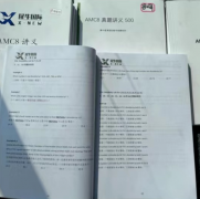 哪里有AMC8競(jìng)賽培訓(xùn)班?犀牛教育AMC8競(jìng)賽培訓(xùn)效果怎么樣？