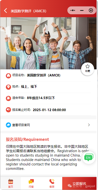 WeChatAppEx.exe_20250411_140126.png