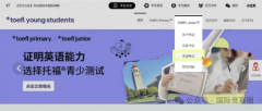 上海小托福怎么考？一文介紹清楚！