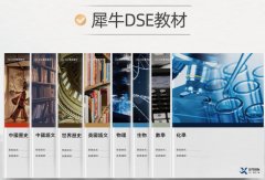 香港DSE培訓課程介紹！線下DSE輔導班看這里！
