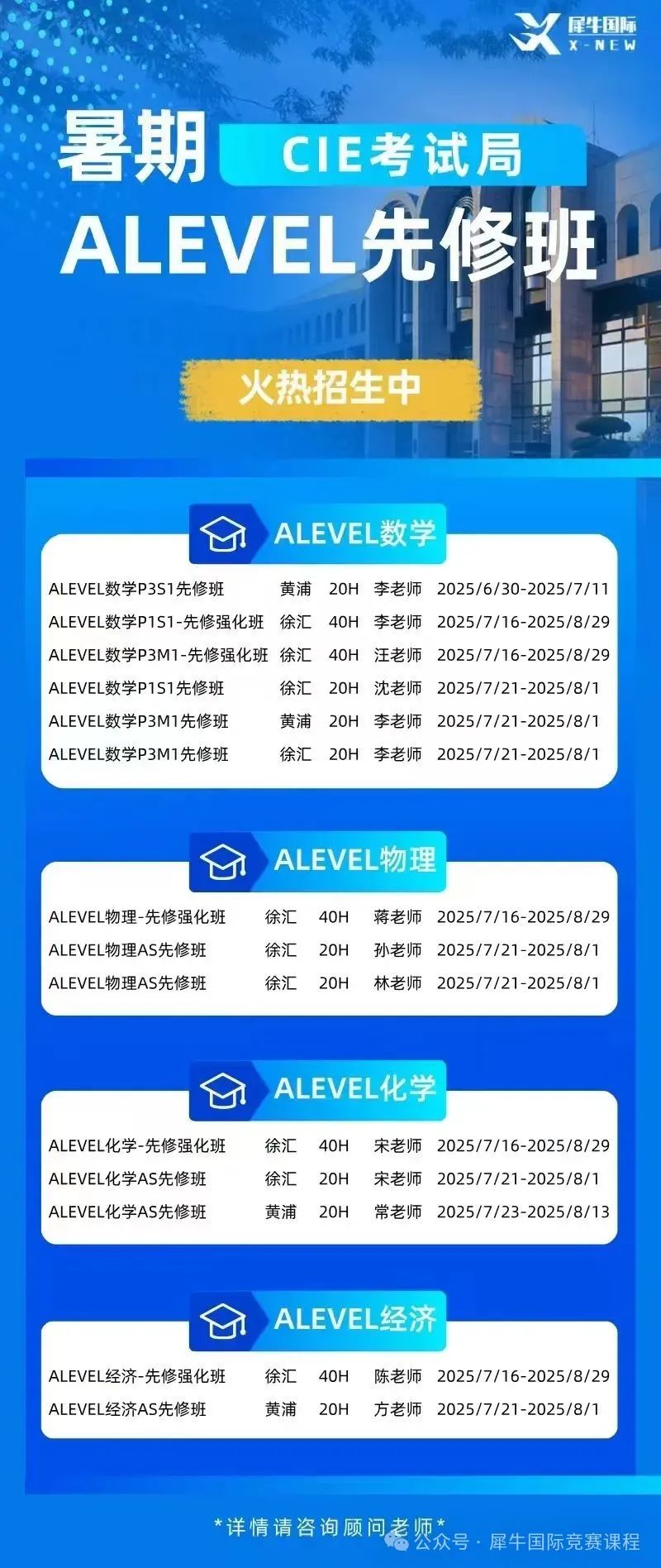 AL暑期.jpg