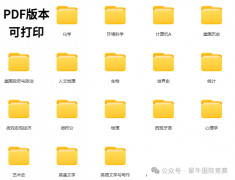 AP課程高清PDF教材分享！17個熱門科目真的很全！