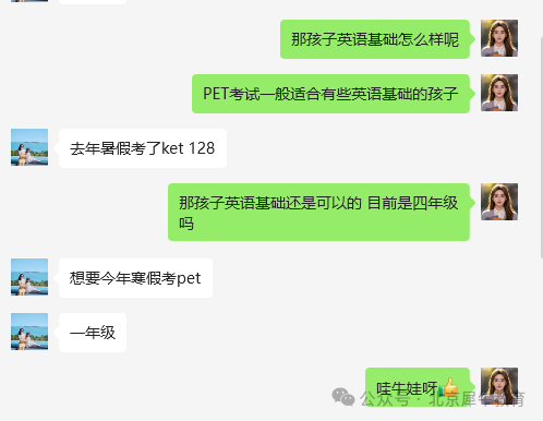 一年級考KET.png