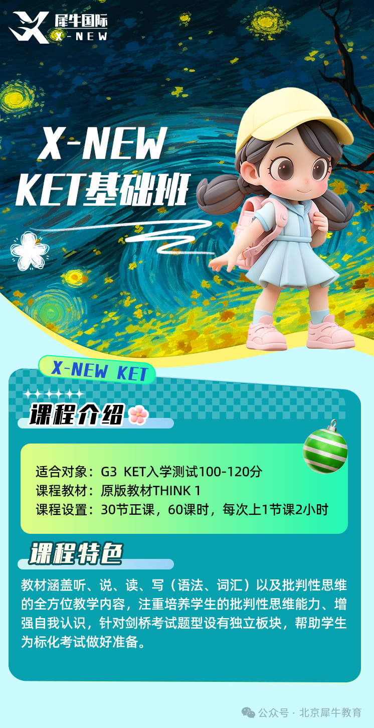 KET課程2.png