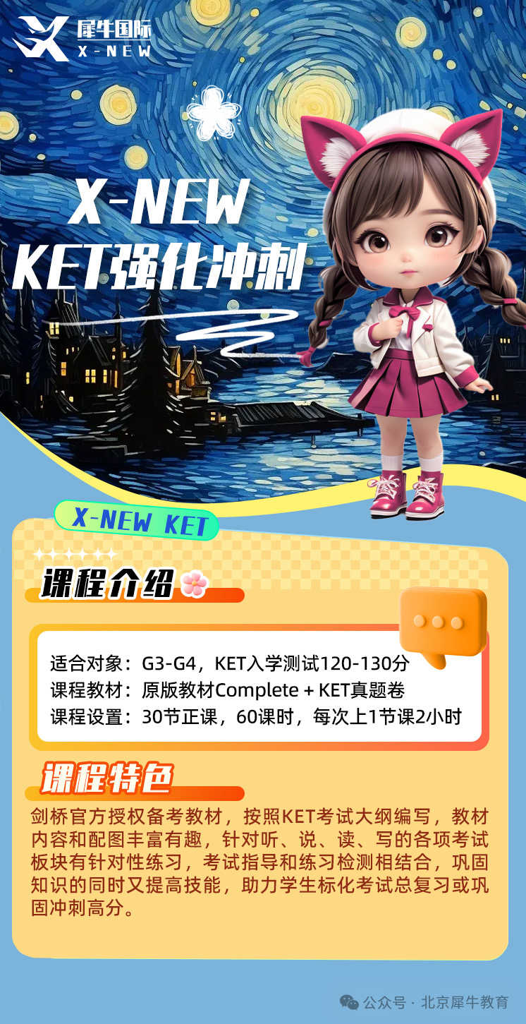 KET課程3.png