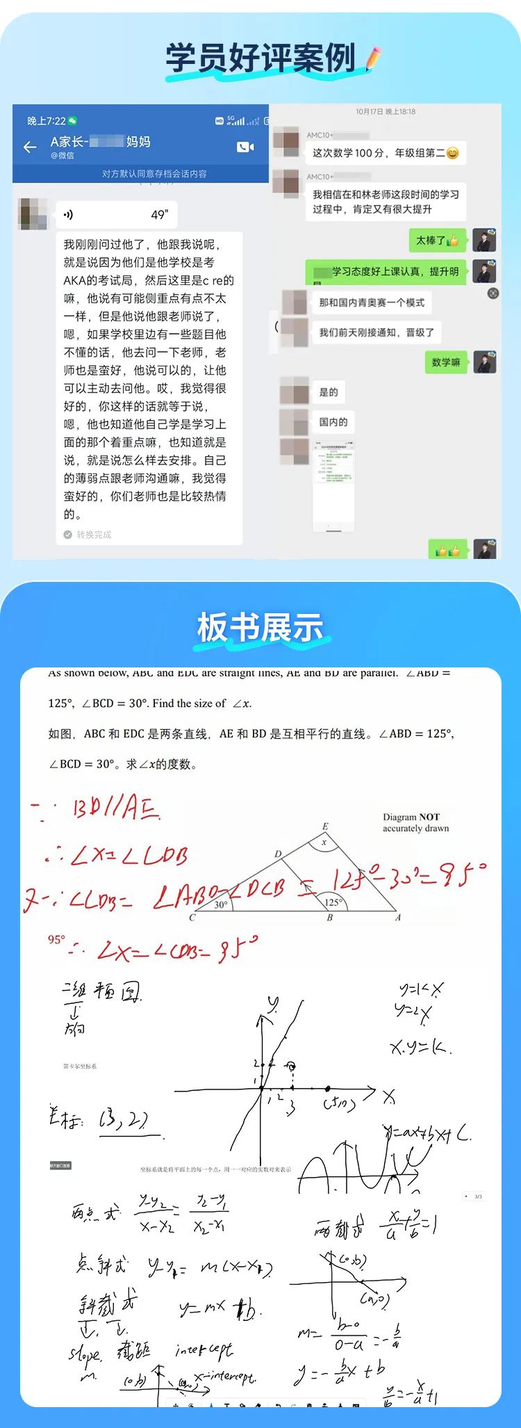 林子揚金牌導(dǎo)師長圖_03.jpg