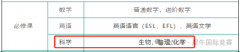 IGCSE科學(xué)詳解！IGCSE科學(xué)到底怎么選課？