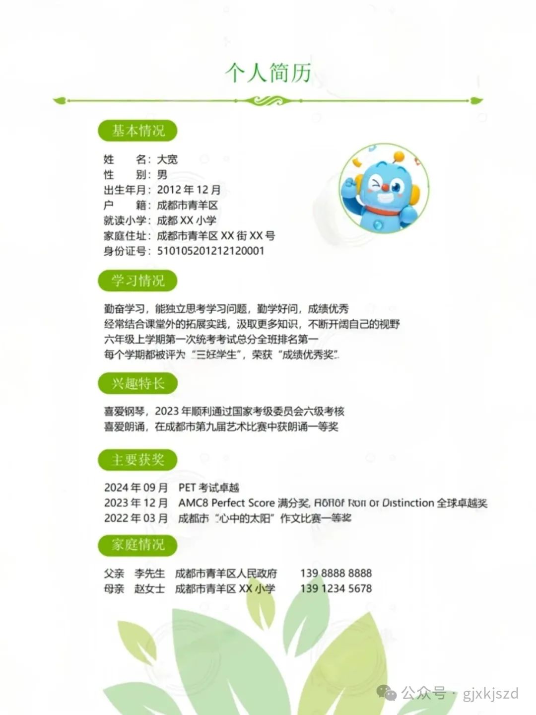 教育電腦數(shù)據(jù)分析技能韋恩圖小紅書封面 (7).jpg