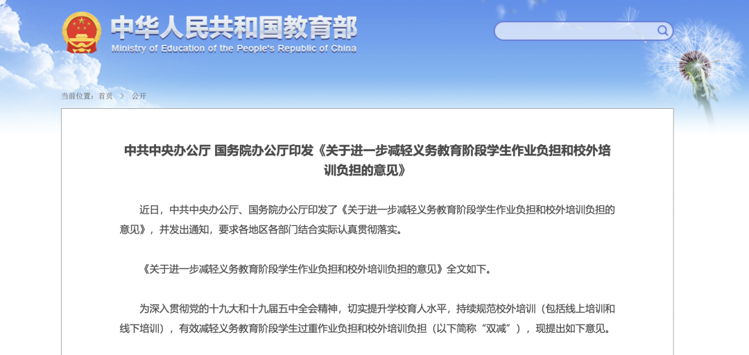 雙減過后，一個教育創(chuàng)業(yè)者的自白 | 極客公園