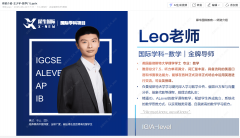 上海IGCSE數(shù)學0580輔導班培訓課程