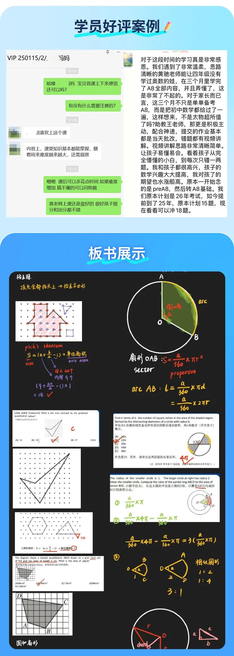 黃馳金牌導(dǎo)師長(zhǎng)圖_03.jpg