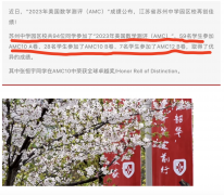 蘇州AMC10課程培訓(xùn)，新班安排已出!