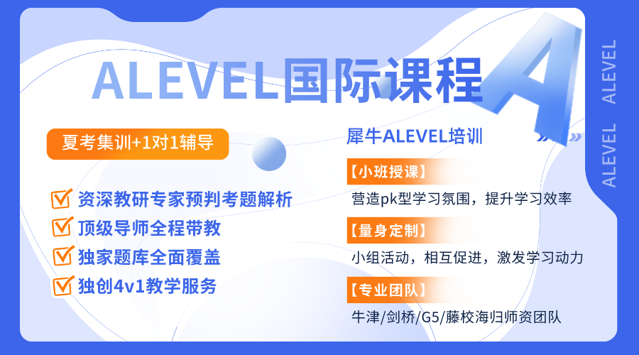 Alevel 化學(xué)考試內(nèi)容有哪些？難點(diǎn)突破竟這么簡(jiǎn)單！