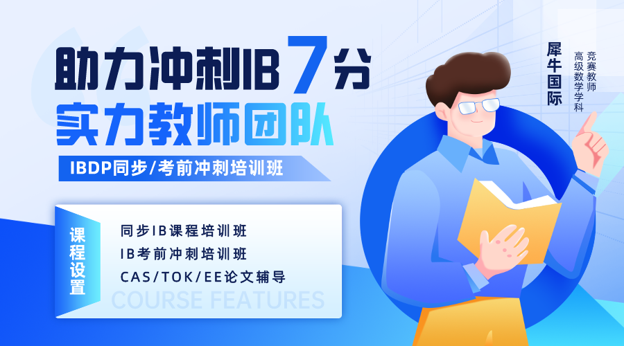 IB課程高清PDF教材免費(fèi)下載（IB數(shù)學(xué)、IB物理、IB化學(xué)、IB生物、IB經(jīng)濟(jì)、IB心理、IB地理、IB歷史、IB商務(wù)）